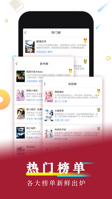 好看小说app截图3