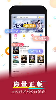 好看小说app截图4