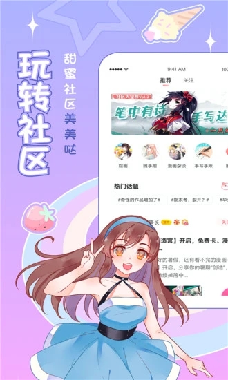 爱优漫官方app截图2