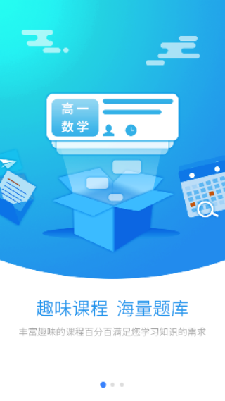 方威课堂截图1