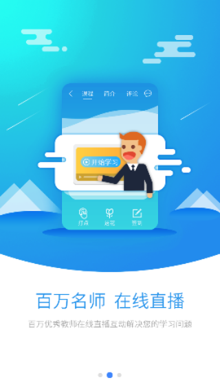 方威课堂截图2