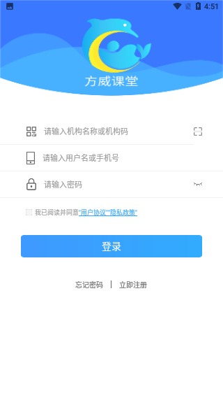 方威课堂截图4