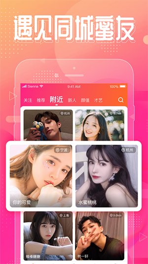 花友app正版截图4