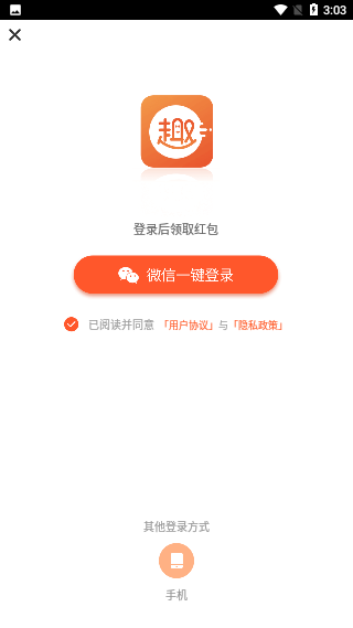 趣看天下app赚钱截图2