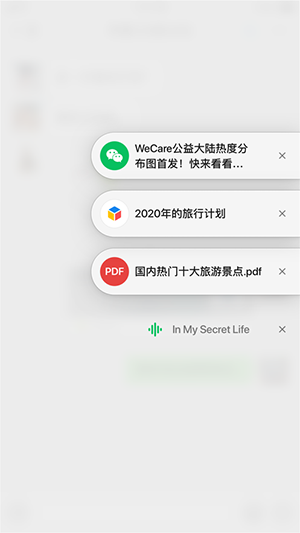 微信VIP版苹果版截图3