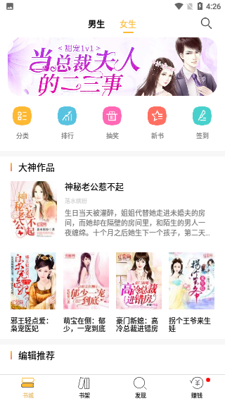 醒读免费全本小说截图3