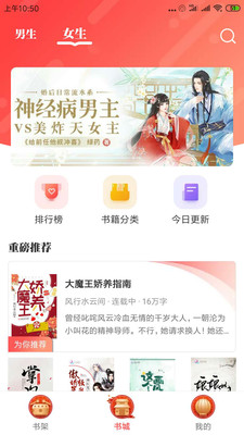 墨鱼小说无广告版截图3