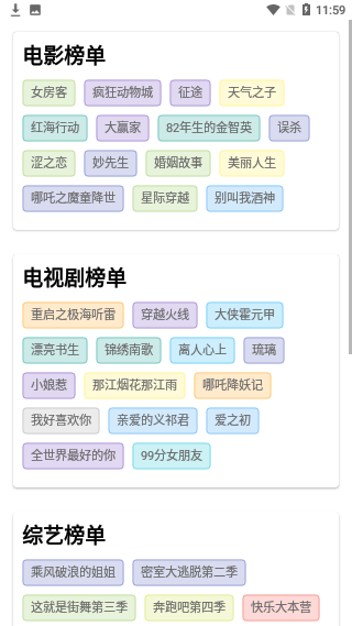 千代影视最新版截图2