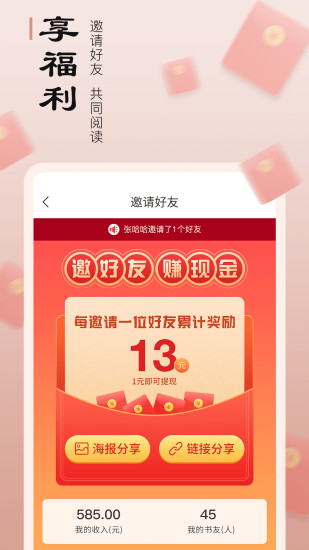 追书宝小说截图1
