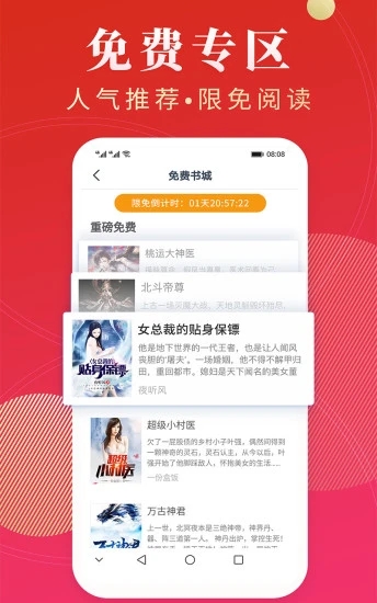 点众阅读截图1