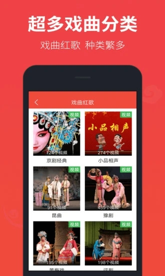 戏曲多多会员版截图3