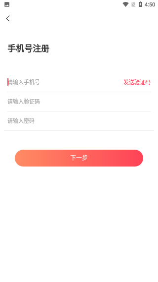 嗨皮语音截图3