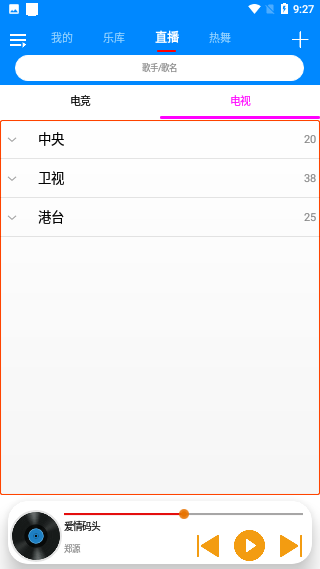 静听音乐(无损音乐下载)截图4