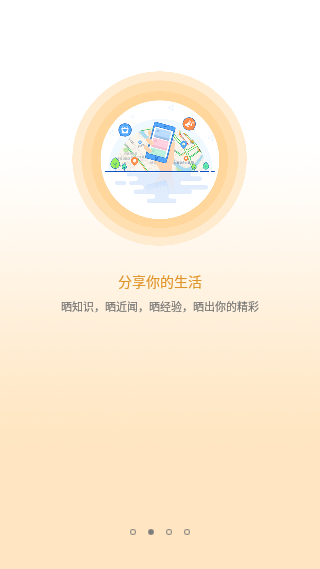 共为在这儿app截图2