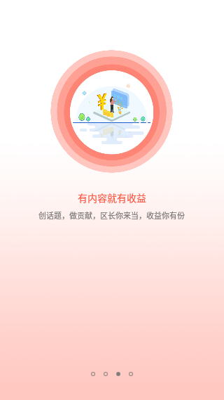 共为在这儿app截图3