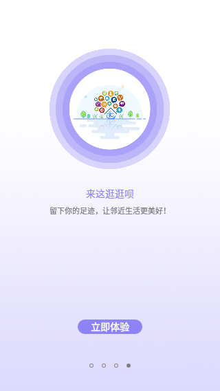 共为在这儿app截图4