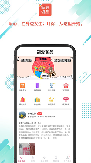 彩虹舟app截图2