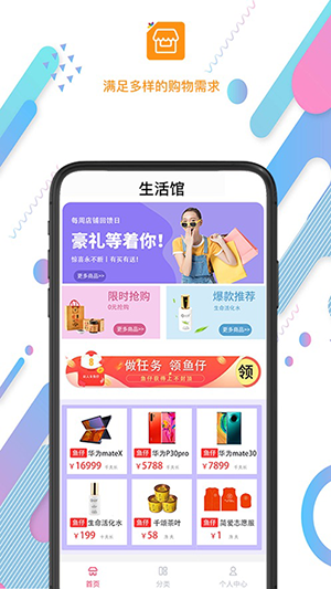 彩虹舟app截图3