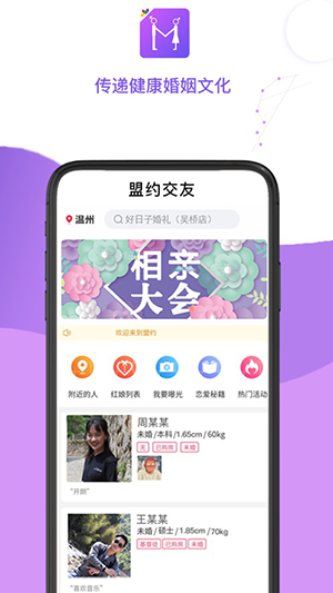 彩虹舟app截图4