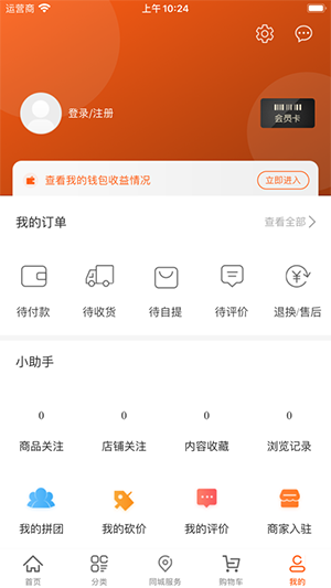 耀兴商联截图3