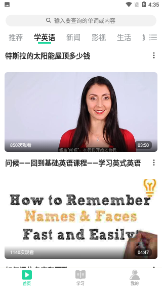 神奇英语截图2