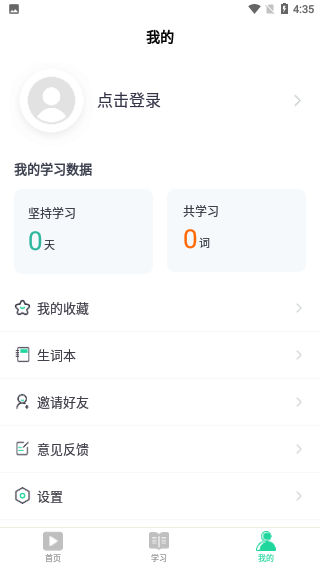 神奇英语截图4