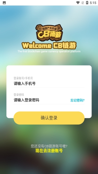 CB链游截图2