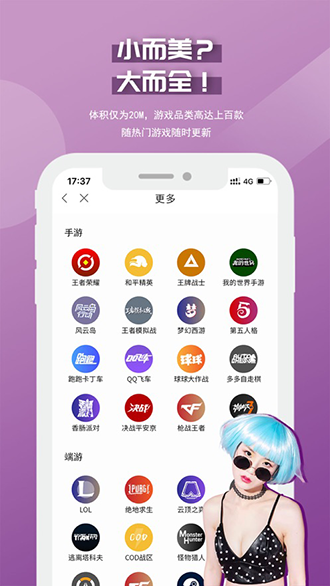 慧玩陪练(游戏陪练赚钱)截图1