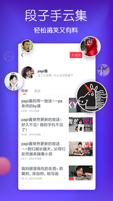 小橙子视频APP截图2