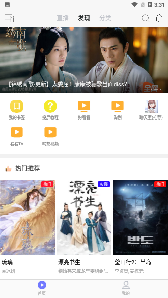 乐猫TV影视截图1