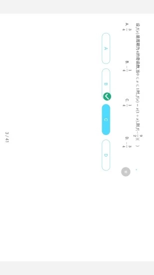 北大振宇数学截图3