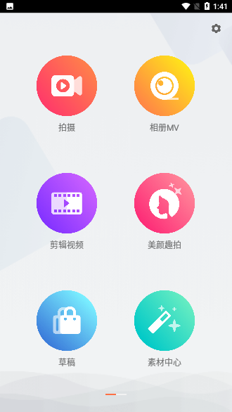 小影会员版截图2