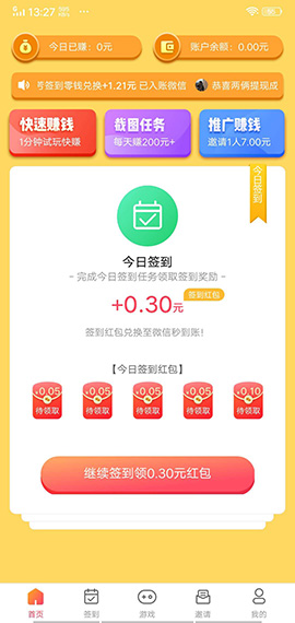 喵爱玩app截图1