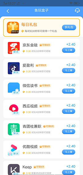 喵爱玩app截图2