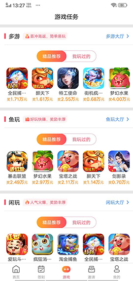 喵爱玩app截图3