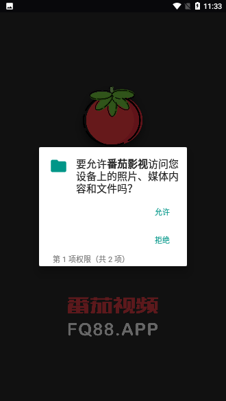 fq88.app番茄影视截图1