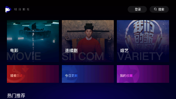港澳视频6.6.2版本截图1
