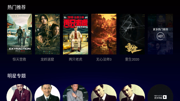 港澳视频6.6.2版本截图3