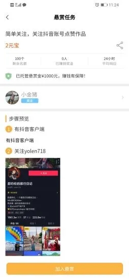 小猪有财(线上任务版)截图2