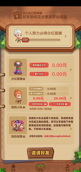 丛林之巅红包版截图3