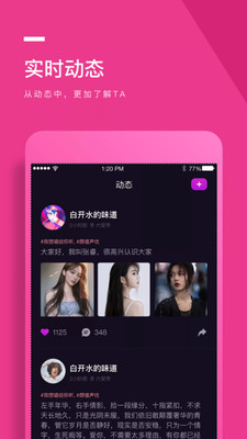 秀秀语音截图4