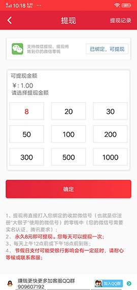 大银子赚钱平台截图3