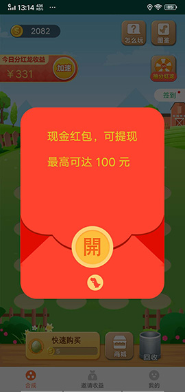 全民来养龙截图3