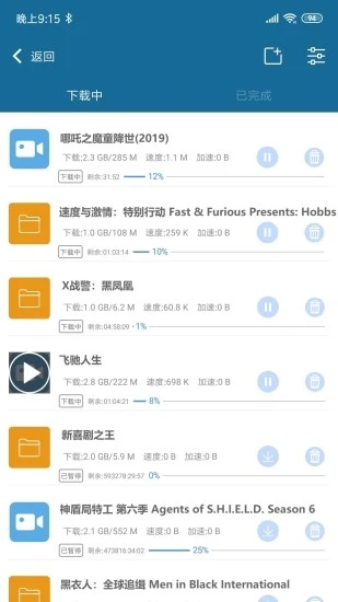 万能搜最新版截图1