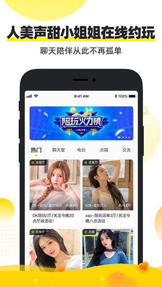 虎牙小鹿陪玩截图2