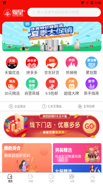 缔星APP截图2