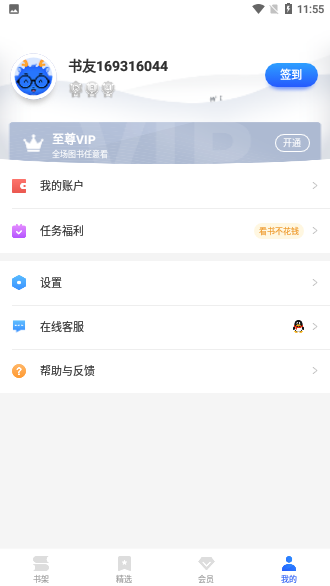 中文书城官方版截图4