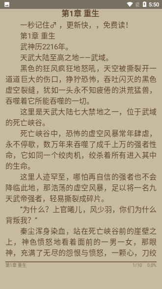 免费小说宝典截图4