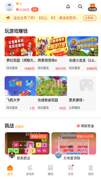 233小游戏赚钱版截图1