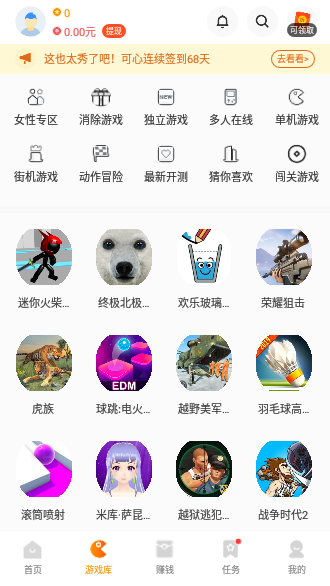 233小游戏赚钱版截图2